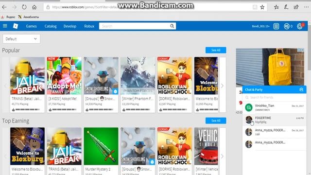 Как подключиться или создать пати ROBLOX (2018) смотреть онлайн