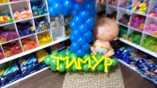 Цифра 1 из шаров! смотреть онлайн