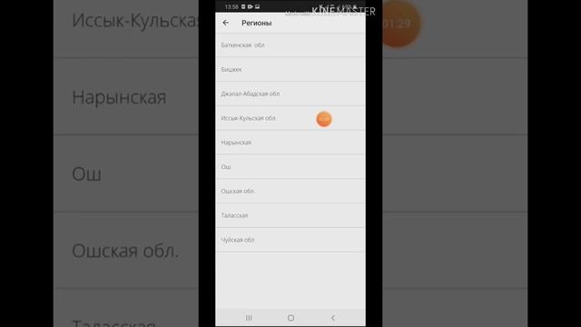 Приложенияда кантип личный кабинетке киребиз? смотреть онлайн