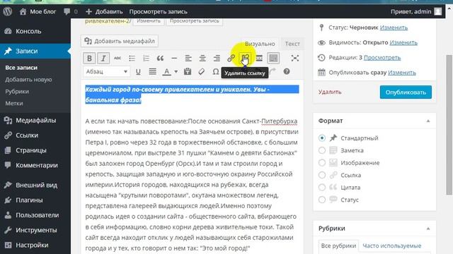 Как наполнить Wordpress сайт контентом 2015 смотреть онлайн