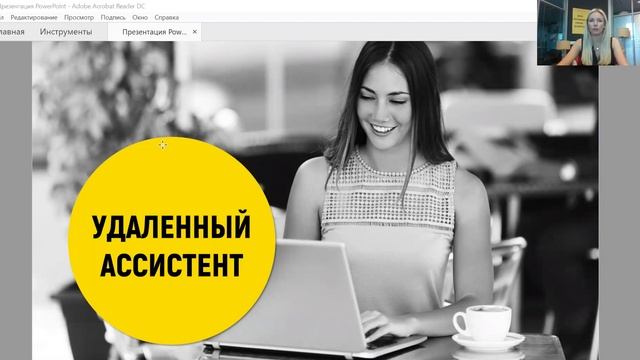 Кто такой бизнес-ассистент? Зачем он владельцу бизнеса, сколько он стоит и где его искать? смотреть онлайн