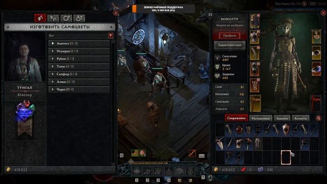 Diablo 4 Ultimate Edition что качаешь