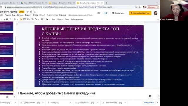 Воркшоп с Юлией Воликовой по маркетинговой стратегии. 26 января 2022 смотреть онлайн
