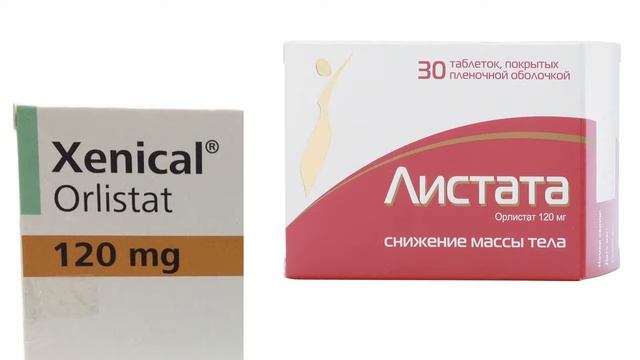 орлистат смотреть онлайн