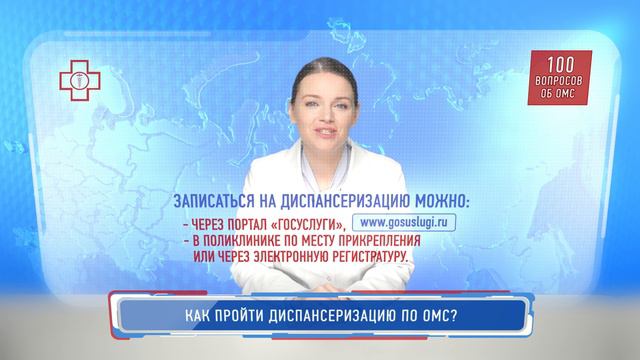 FOMS_OMS_25 смотреть онлайн