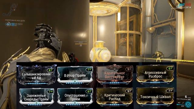 WARFRAME: СТРАН ПРАЙМ VS СТРАН ПРИЗРАК смотреть онлайн