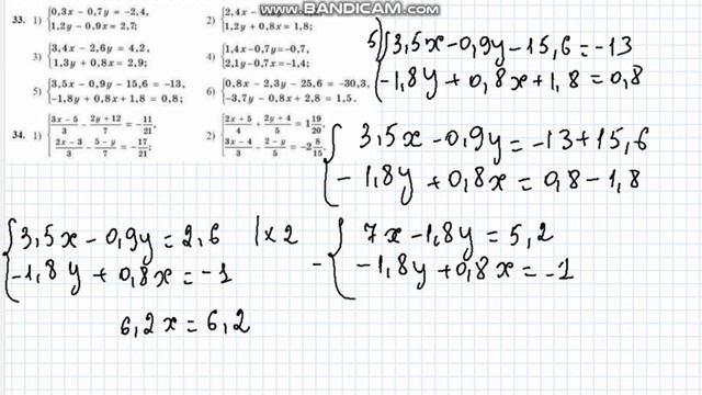 8 сынып Алгебра 33-есеп 34-есеп