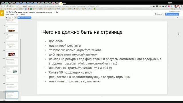 Релевантность страницы поисковому запросу смотреть онлайн