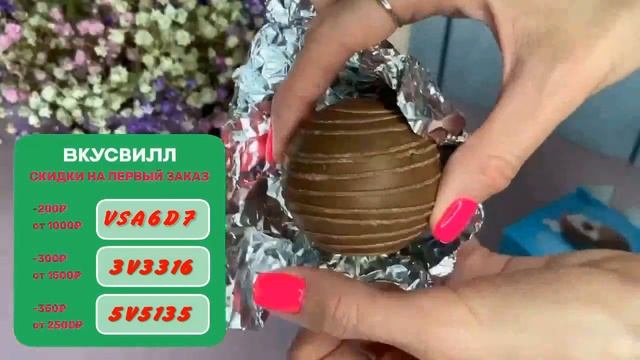 ВкусВилл Доставка смотреть онлайн