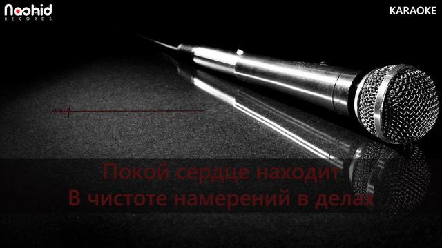 Хиджаб - моя корона! KARAOKE минус ➖💛 смотреть онлайн