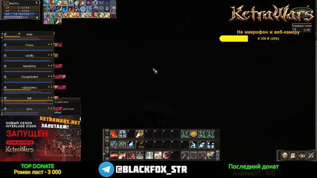KetraWars.net | 4-й день | FAN|ЭПИКИ| ОБЩЕНИЕ| смотреть онлайн