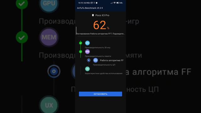 Poco x3 pro antutu in 2022 || antutu test смотреть онлайн
