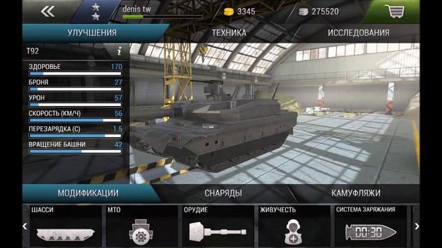 Tanktastic на минималках По дороге в топ #29 смотреть онлайн