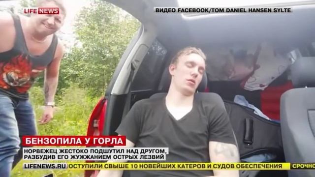 Напугал спящего друга бензопилой смотреть онлайн