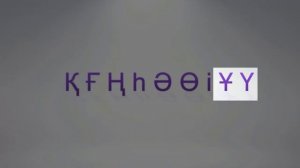 Казахский язык. Урок №1 Алфавит. Как быстро выучить казахский язык?