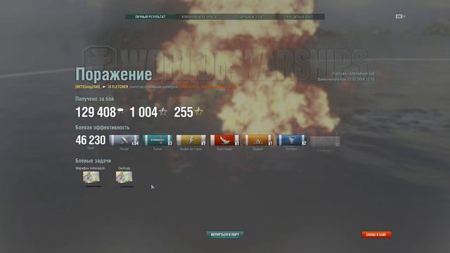 World of Warships. Не пропустите, Фарм смотреть онлайн