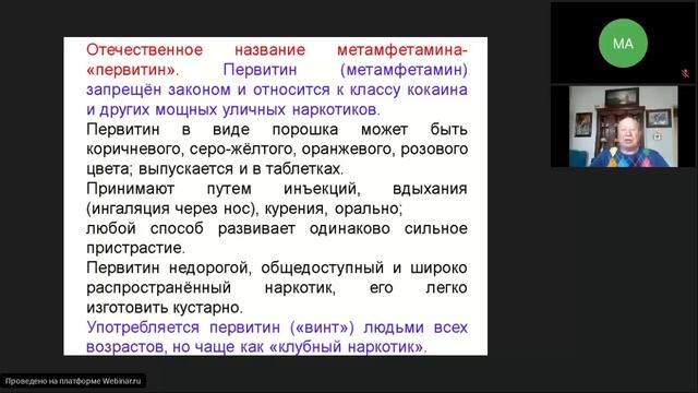 5-04-22 Колягин ВВ Истории наркомании.mp4