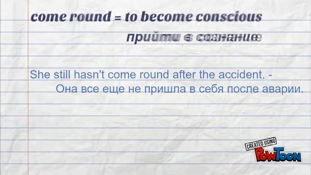 Учим английское выражение COME ROUND смотреть онлайн