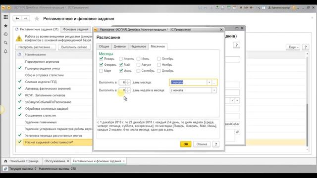 6.3 Анализ сырьевой себестоимости. Расчет фактической себестоимости смотреть онлайн