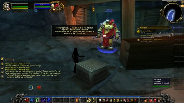 Прохождение игры World of warcraft 6 Наконец нашли клад! смотреть онлайн