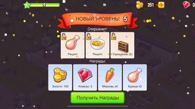 Обзор на игру Food street -ресторан ? смотреть онлайн