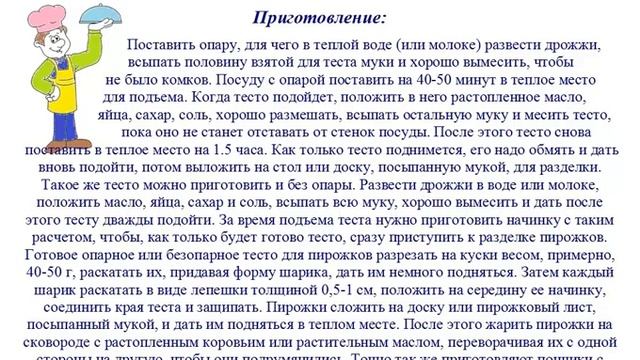 Вкусно Готовим - Пирожки жареные из дрожжевого теста смотреть онлайн