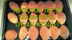 Тесто на пирожки пирожки в духовке рецепт теста пирожков рецепт теста на прессованных живых дрожжах