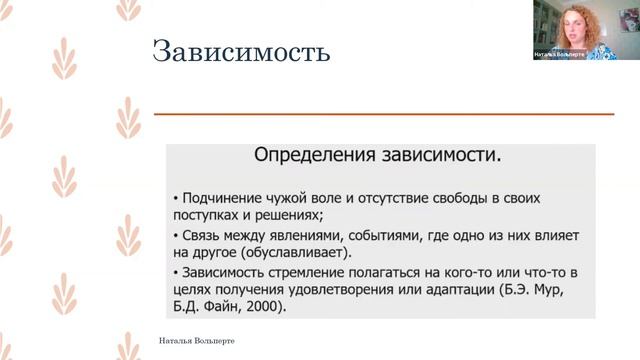 Наталья Вольперте - "Когда еда больше, чем просто еда". смотреть онлайн