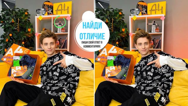 НАЙДИ 10 ОТЛИЧИЕ ОТ ВЛАДА А4 I 10 ЗАГАДОК от А4 смотреть онлайн