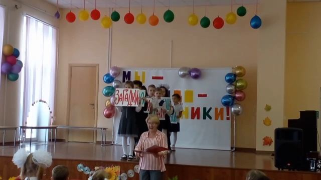 Праздник Первоклассника 1"Г" и 1"Д" класс. Школа 199.mp4 смотреть онлайн