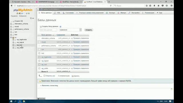 WordPress Урок № 1 Установка смотреть онлайн