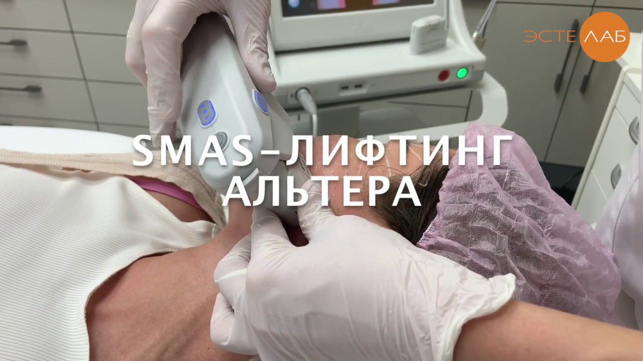Лифтинг овала лица Альтера смотреть онлайн
