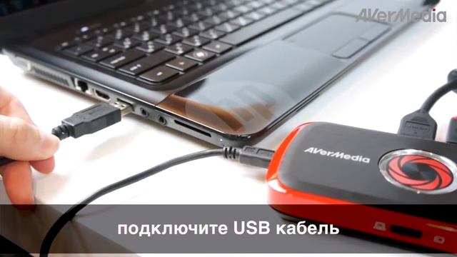 Подключение ноутбука к AverMedia LGP (Live Gamer Portable)