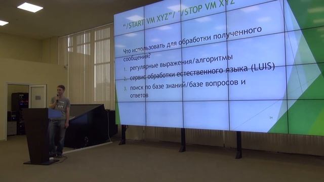 Алексей Краковцев, Fast Reports — Разработка чат-ботов на Microsoft Bot Framework смотреть онлайн
