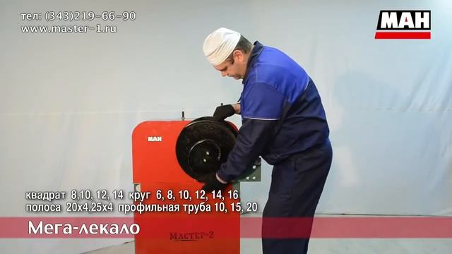 Мастер-2. Мега-лекало смотреть онлайн