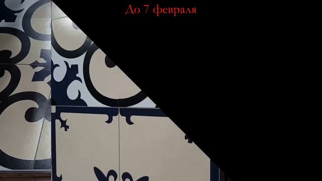 Керамическая плитка в Хабаровске! смотреть онлайн