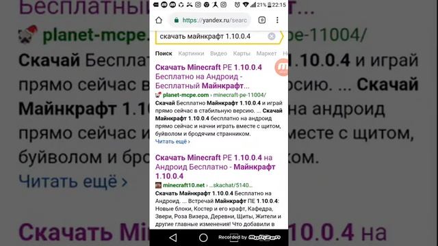 Как скачать майнкрафт на телефон бесплатно смотреть онлайн