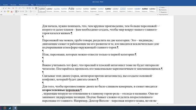 Советы по оформлению красивого и читаемого текста #ГайдКФ смотреть онлайн