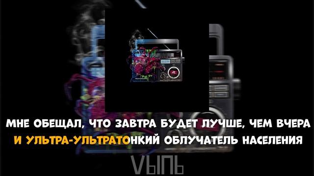 ATL - Ящик |КАРАОКЕ| минус смотреть онлайн