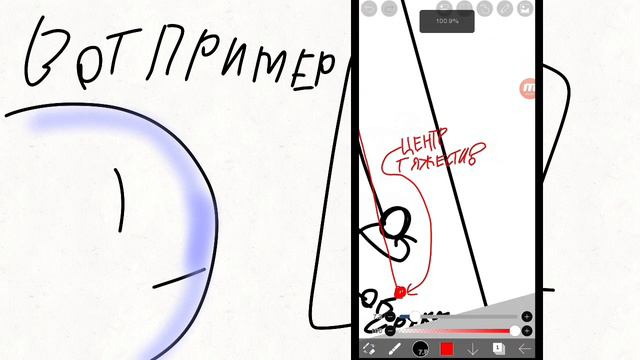 ЦЕНТР ТЯЖЕСТИ В РИСОВАНИИ! ПОЧЕМУ ТАК ВАЖЕН? смотреть онлайн