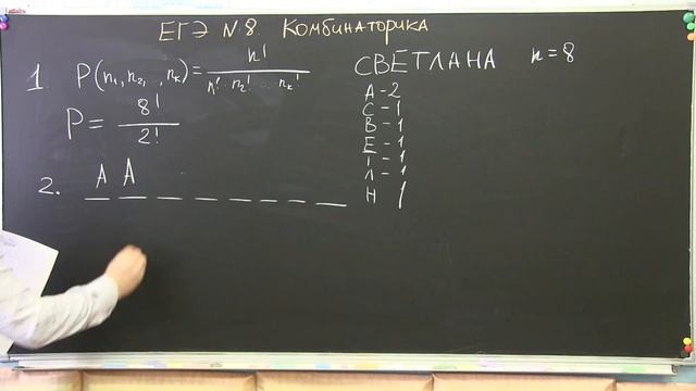 Задание №8 ЕГЭ по информатике: комбинаторика. Задача из Статград смотреть онлайн