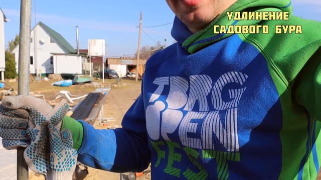 БУР ДЛЯ ГЛУБОКОЙ ЛУНКИ) с 1,5 до 2,5 м смотреть онлайн