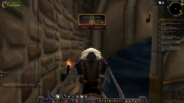 Как попасть в Запределье в Wow? смотреть онлайн