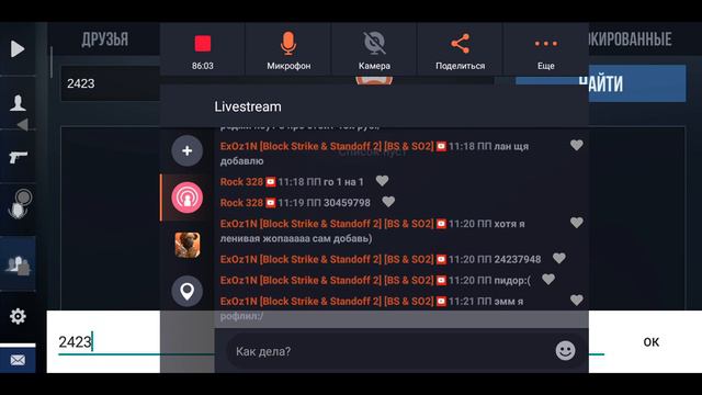 !! ДОНАТЕРЫ PVP с ВАМИ "Standoff 2 смотреть онлайн