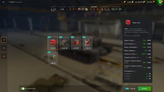Вечерний стрим. Покатушки и угар с друзьями в World Of Tanks Blitz смотреть онлайн