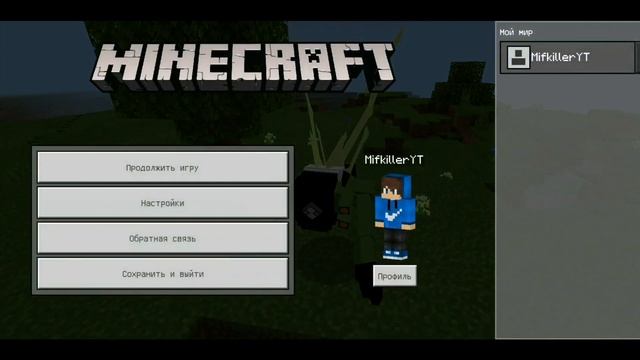 ЭТО САМЫЙ ТОПОВЫЙ МОД НА БЕН10 ДЛЯ МАЙНКРАФТА ПЕ смотреть онлайн