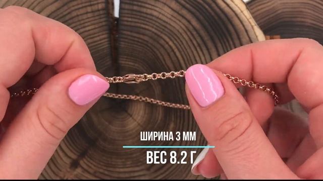 Цепочка 54953 смотреть онлайн