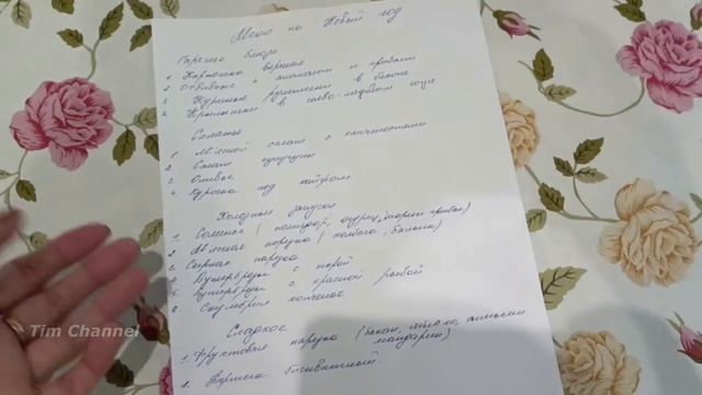 VLOG? ПОДАРКИ от СВЯТОГО НИКОЛАЯ? СОСТАВИЛИ МЕНЮ по еде НА НОВЫЙ ГОД?️ меняю 3D СТЕКЛО НА ТЕЛЕФОН смотреть онлайн