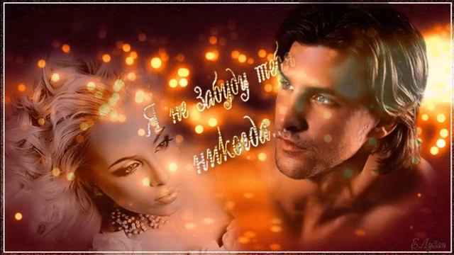 Мурат Тхагалегов-Я тебя забываю смотреть онлайн