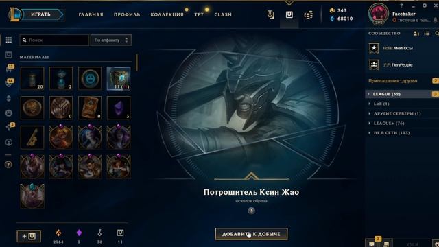 ОТКРЫТИЕ СУНДУКОВ ЛИГА ЛЕГЕНД - 35 ШТУК смотреть онлайн